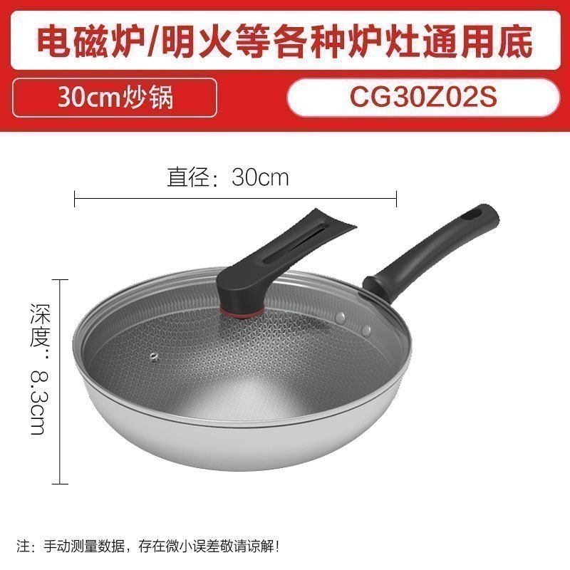 美的喆物304不锈钢不粘锅家用不花芯炒锅电磁炉煤气灶专用炒菜锅 银色
