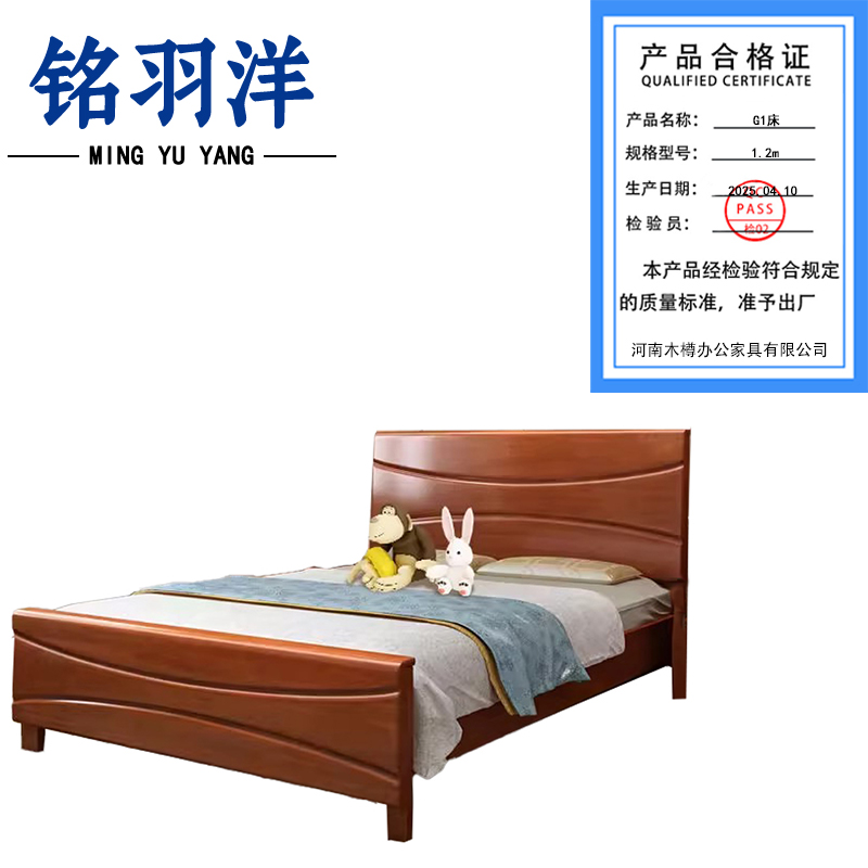 铭羽洋G1床1.2m张高清大图