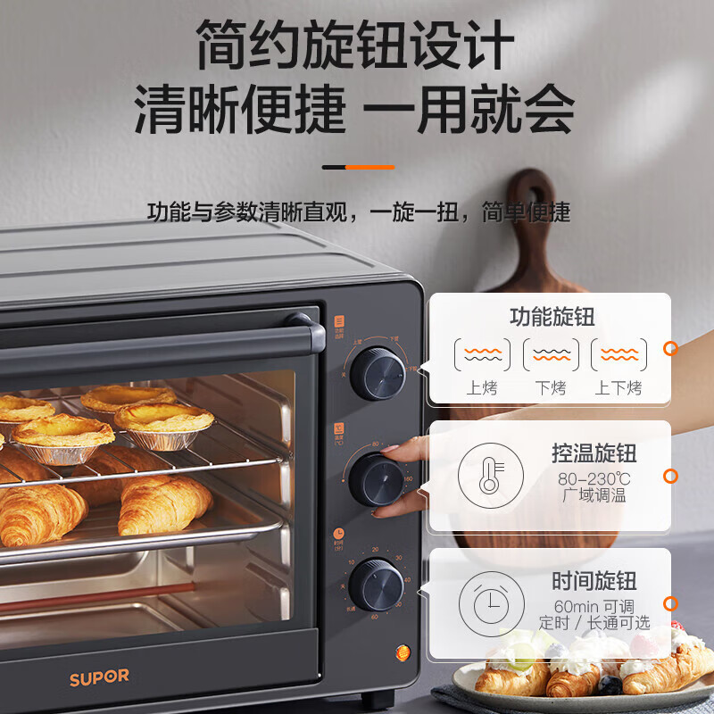 苏泊尔(SUPOR)电烤箱家用烤箱一体30L大容量多功能全自动上下分开加热定时旋钮操作烘焙专用 OJ30A803高清大图