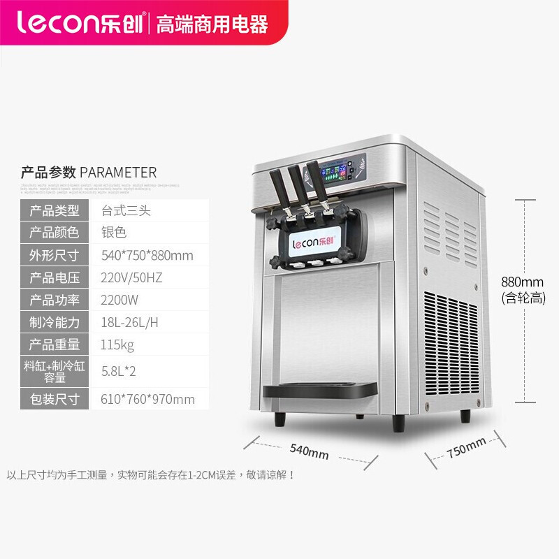 乐创(Lecon)冰淇淋机商用立式全自动甜筒机台式冰激凌机台式雪糕机器 台式银色-松下压缩机