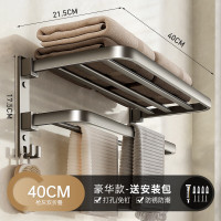尔沫浴巾架毛巾架枪灰浴室置物架可折叠免打孔卫生间纸巾盒卫浴收纳架厕所置物架壁挂卫浴五金挂件套装