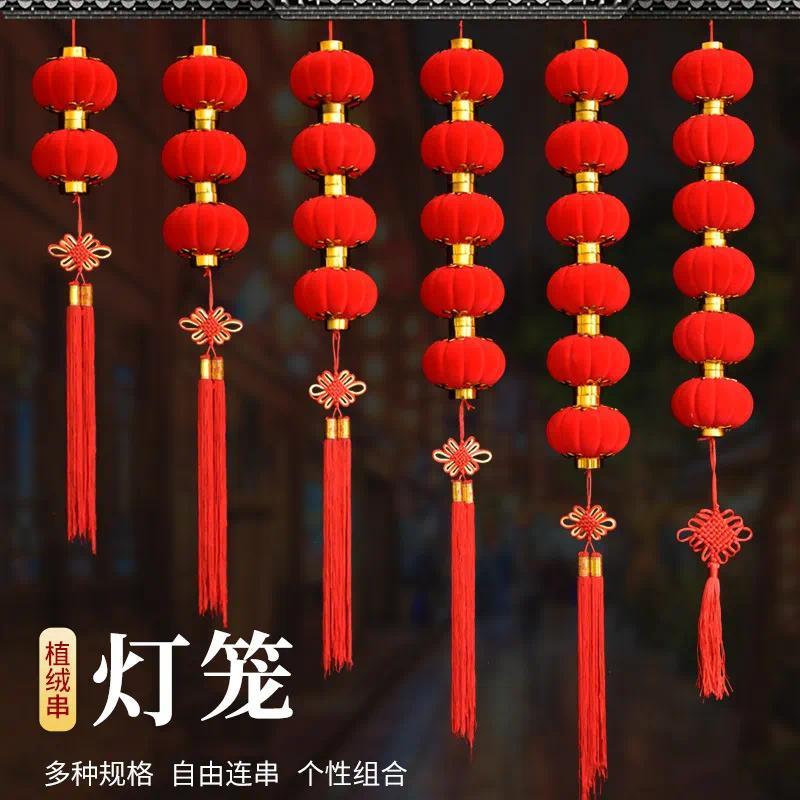 大红植绒小灯笼串挂饰商场物业连串灯笼装饰春节盆景树挂布置-8#【直径约7cm】|7连串