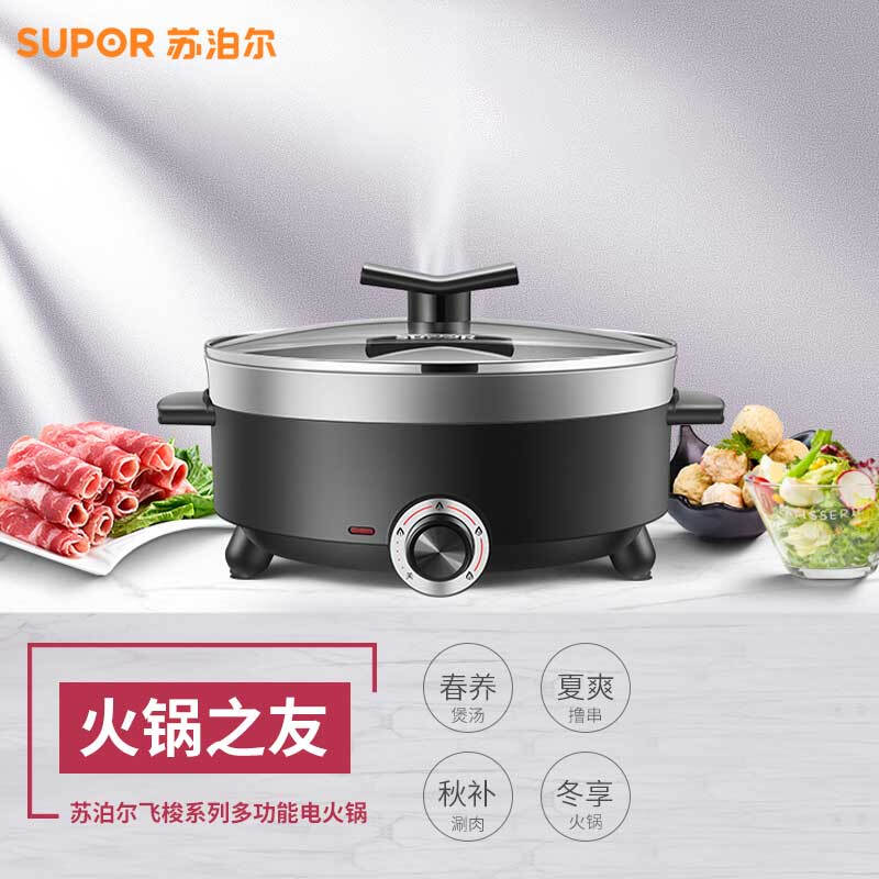 苏泊尔多功能锅H28YK12电火锅大火力料理锅4L大容量电炒锅家用电热煮锅 4L /80MM深锅