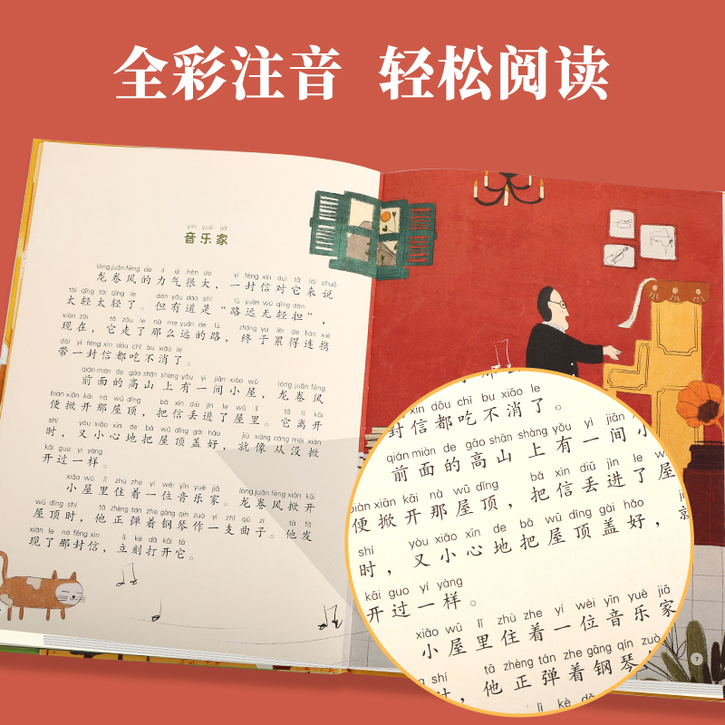 青葫芦桥梁书:独一无二的小提琴 [正版]青葫芦桥梁书彩绘注音版全套5册精装 3-6-7-10岁一二三年级课外阅读书籍故事高清大图