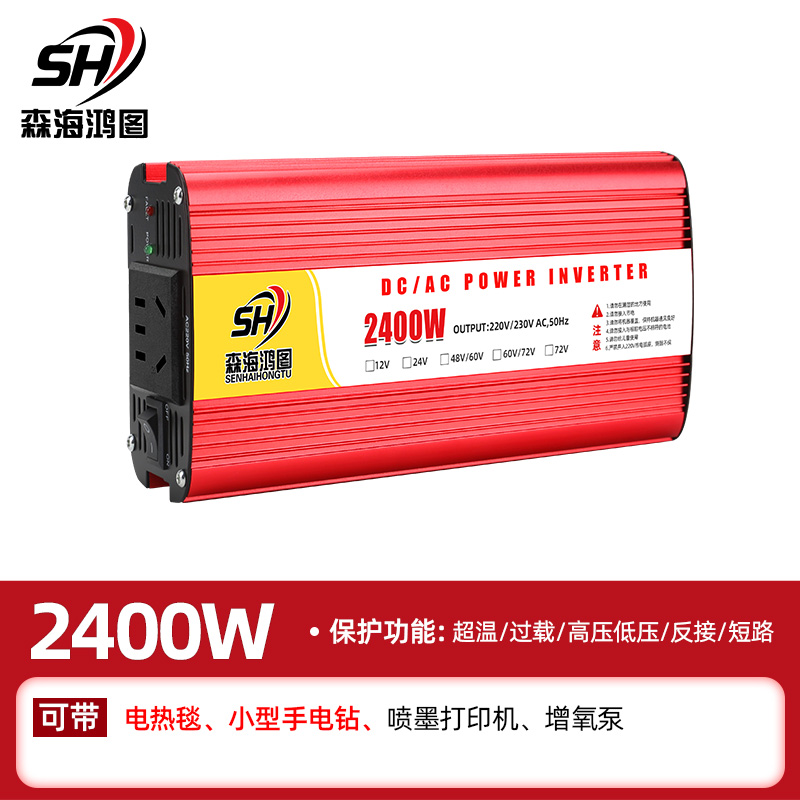 电瓶车专用逆变器48v60v72v转220v通用大功率家用车载电瓶转换器 2400w数显升级版全保护不烧机