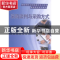 正版 采购谈判与采购方式 王刚,刘鹤 电子工业出版社 97871212784