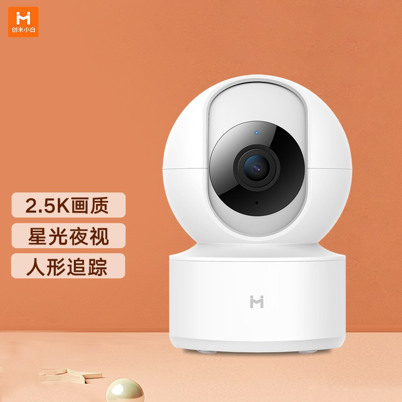 小米生态小白智能摄像机Y2云台尊享版 64G内存卡套餐 摄像头 2.5K超清监控摄像头家用全景绘图星光夜视远程视频摄像机高清大图