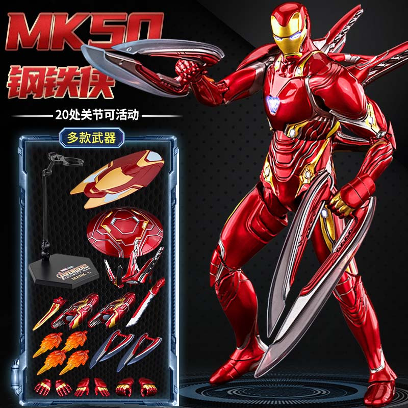 mk50钢铁侠手办玩具豪华版漫威复仇者联盟3人偶男生模型摆件马克7