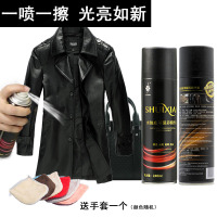 皮衣护理液剂皮革清洁真皮夹克油绵羊去污上光保养无色黑色皮衣油240ml