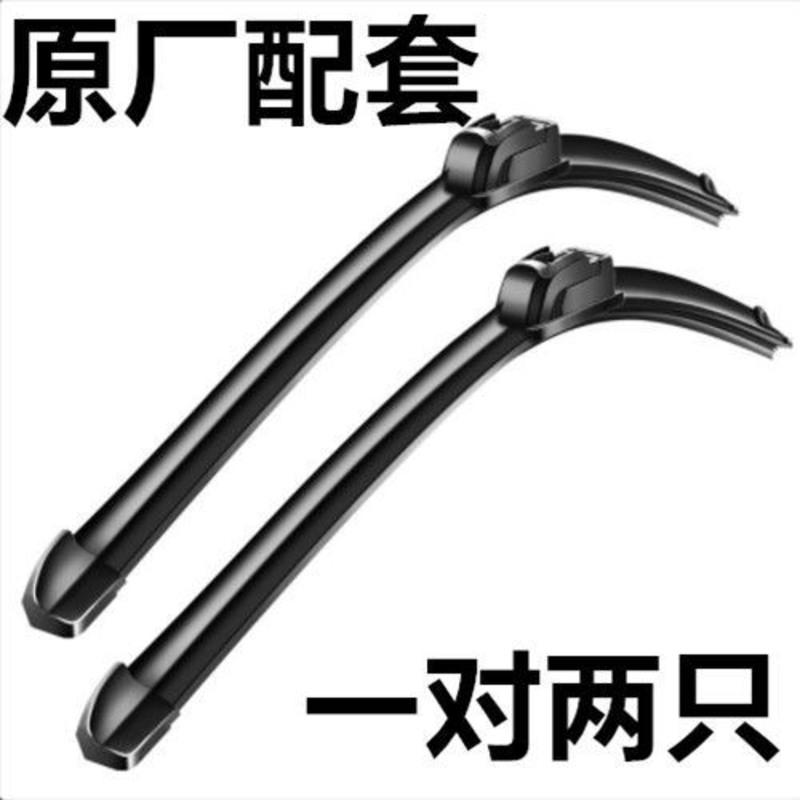 黄海汽车旗胜F1/V3雨刮器小大柴神皮卡无骨雨刷器翱龙挑战者 原价[一对装]2支 单独后刷一只