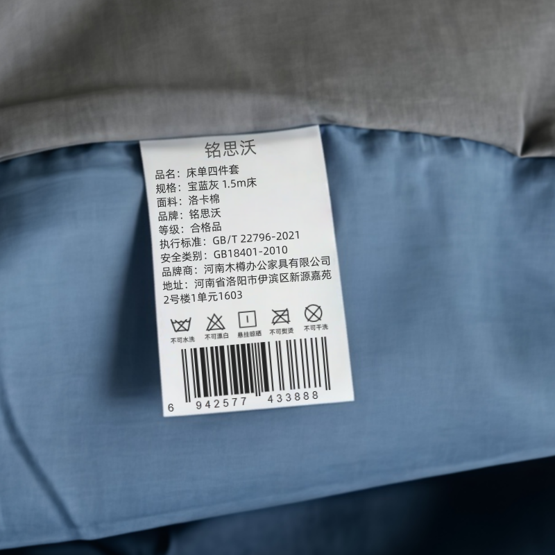 铭思沃 床单四件套 宝蓝灰 1.5m床 套高清大图