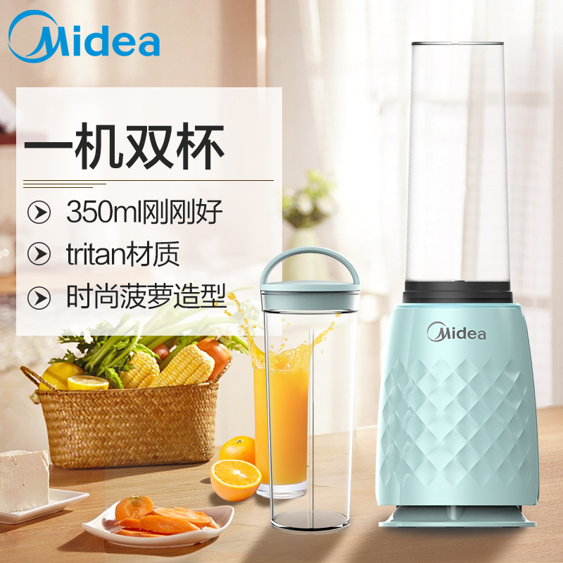 美的(Midea)MJ-LZ20Easy216便携式全自动随行杯 果蔬榨汁机旋钮式多功能迷你果汁机搅拌机350ML