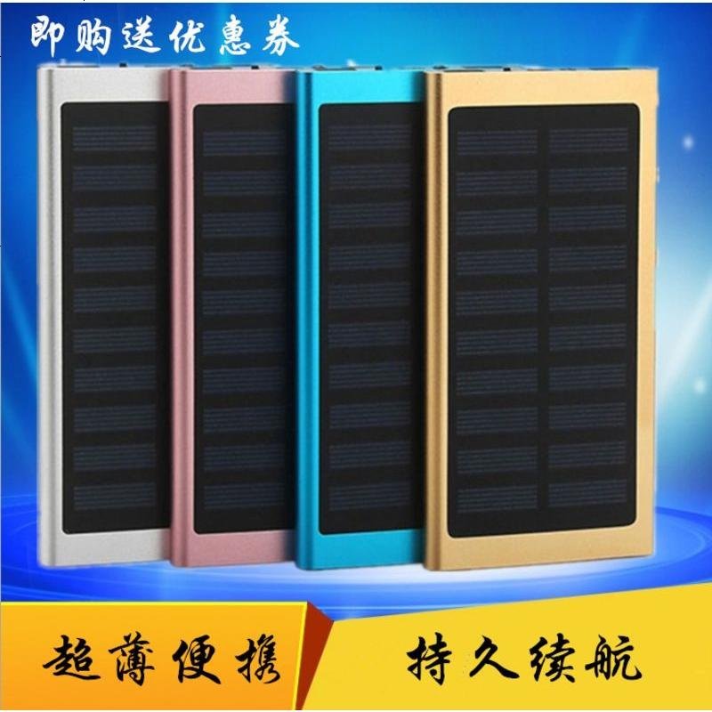 超薄金属太阳能移动电源便携手机通用型充电宝礼品定制logo图案