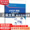 正版 eNSP网络应用实验(普通高等教育计算机类课改系列教材) 高悦