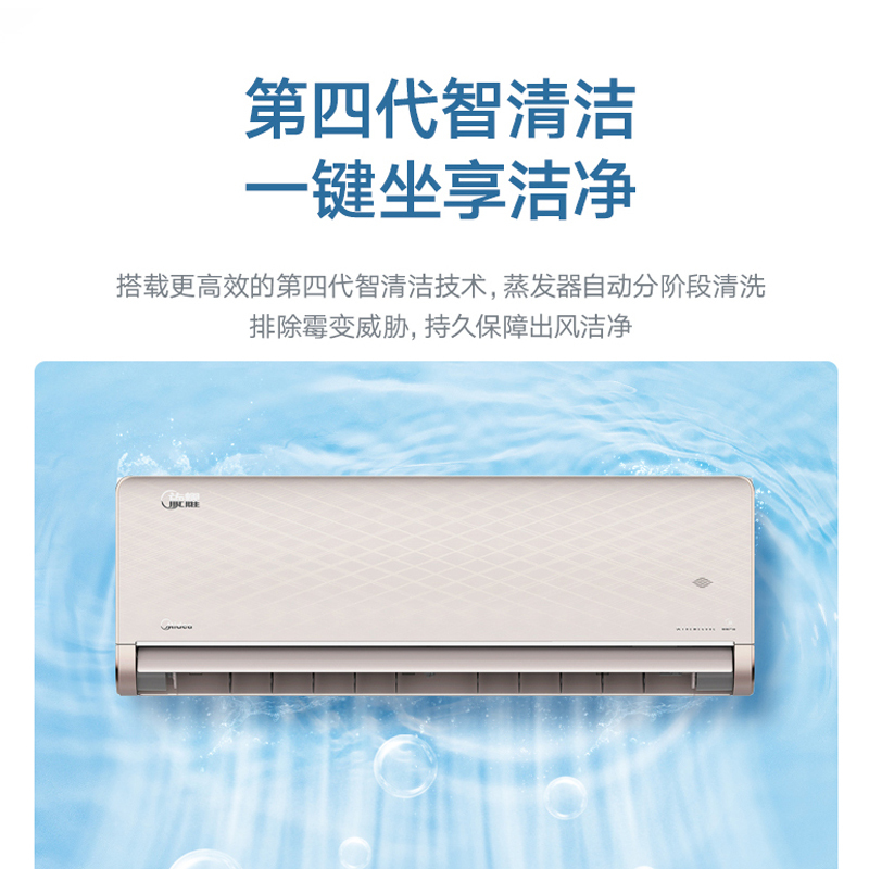 美的(Midea)2匹旋耀 新一级能效空调挂机 变频冷暖 客厅壁挂式智能家电KFR-50GW/N8MXA1