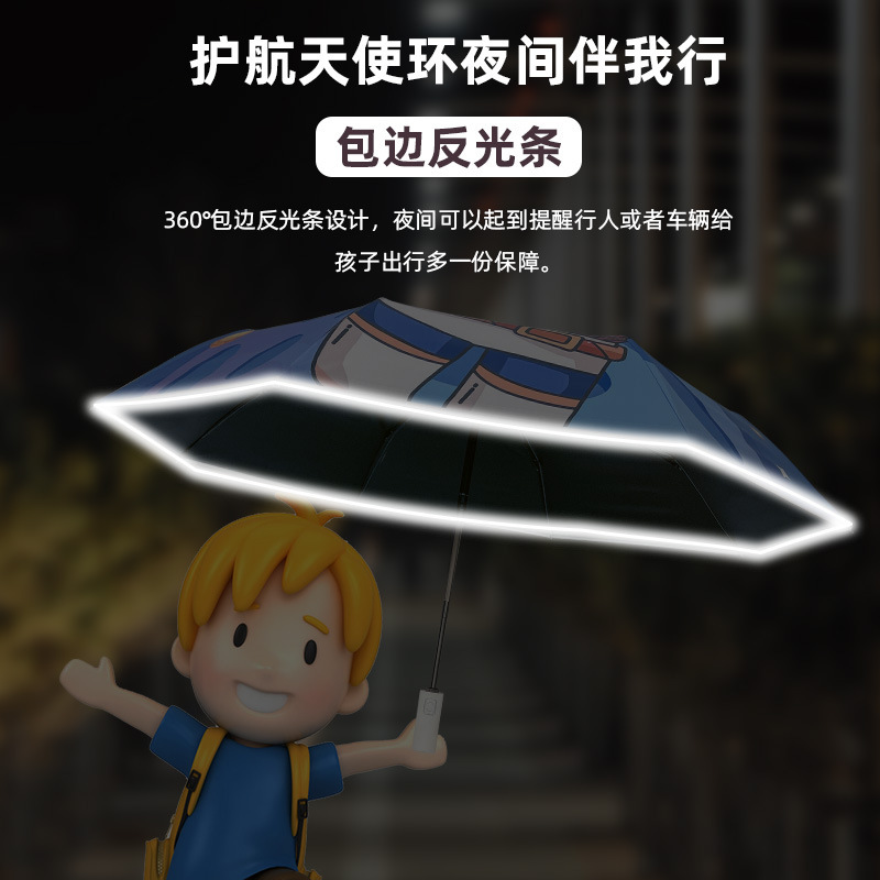 安全防回弹男孩女孩小学生折叠全自动雨伞儿童雨伞学生上学专用