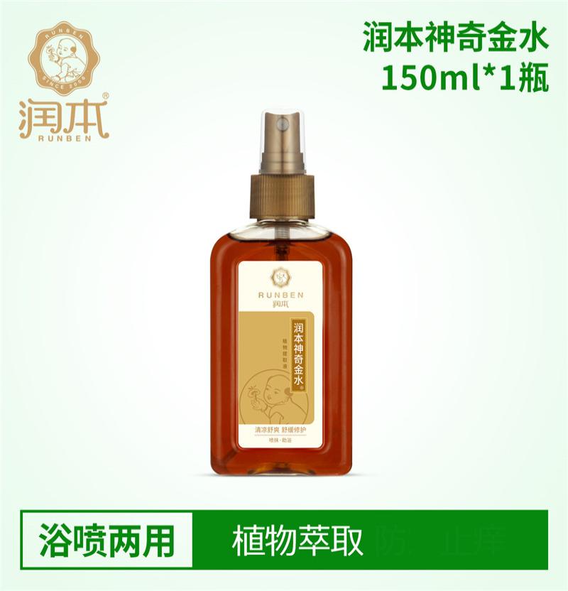 润本 神奇金水植萃护肤液150ml-润本神奇金水150ml;无规格高清大图