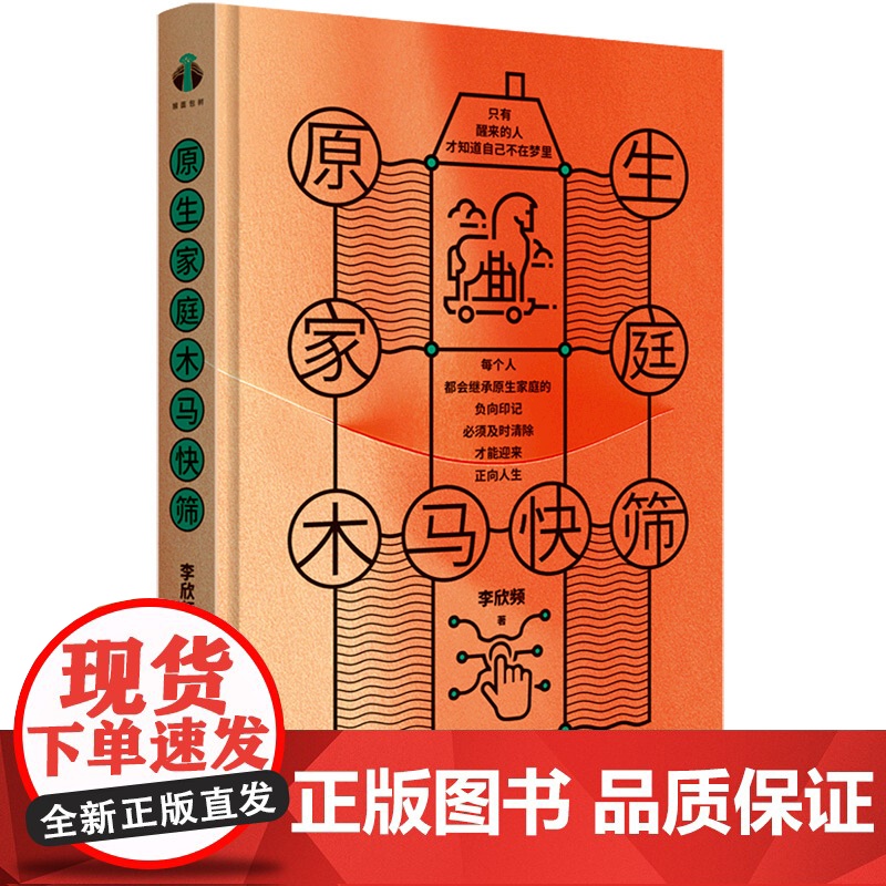 原生家庭木马快筛高清大图