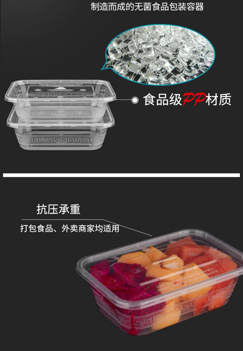 融盒 方形透明餐盒 1000ml 300套/箱 一次性碗方形饭盒外卖快餐盒食品级泡面碗筷塑料打包盒高清大图