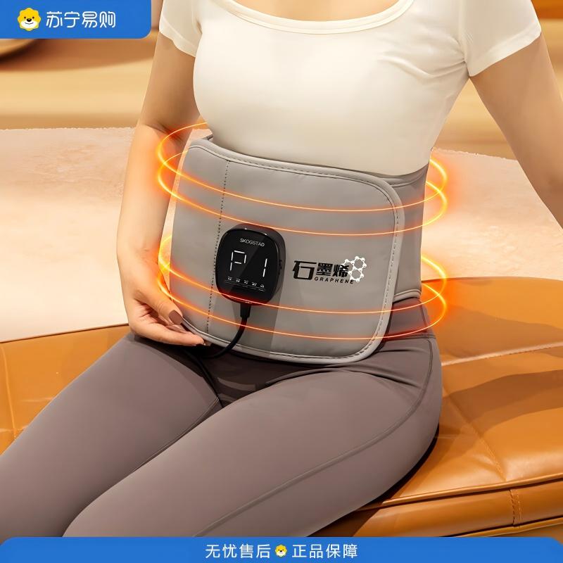 思嘉思达 缓解压力远红外加热按摩仪 SKD-A0198