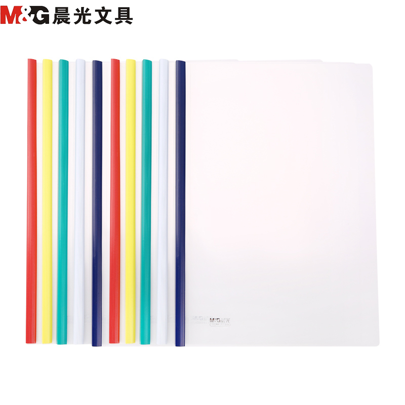 晨光10个装彩色透明抽杆夹 文件夹 报告资料夹 拉杆夹 颜色随机