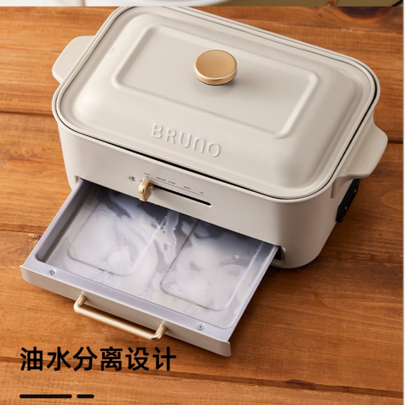 BRUNO多功能料理锅家用多用途锅煎蒸煮烤炸电烤肉锅一体聚嗨电蒸锅烧烤炉多盘分体式烤肉炉 BOE109-GRG
