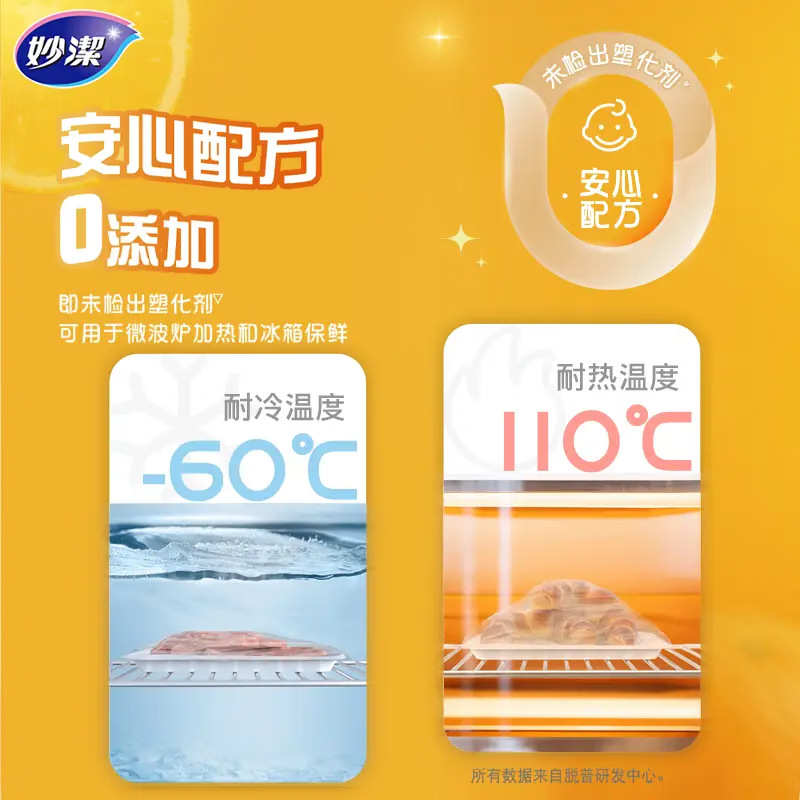 妙洁 保鲜袋食品级断点式冷冻耐高温保鲜袋 310只35cm*25cm[厚劲点断平口大号]高清大图