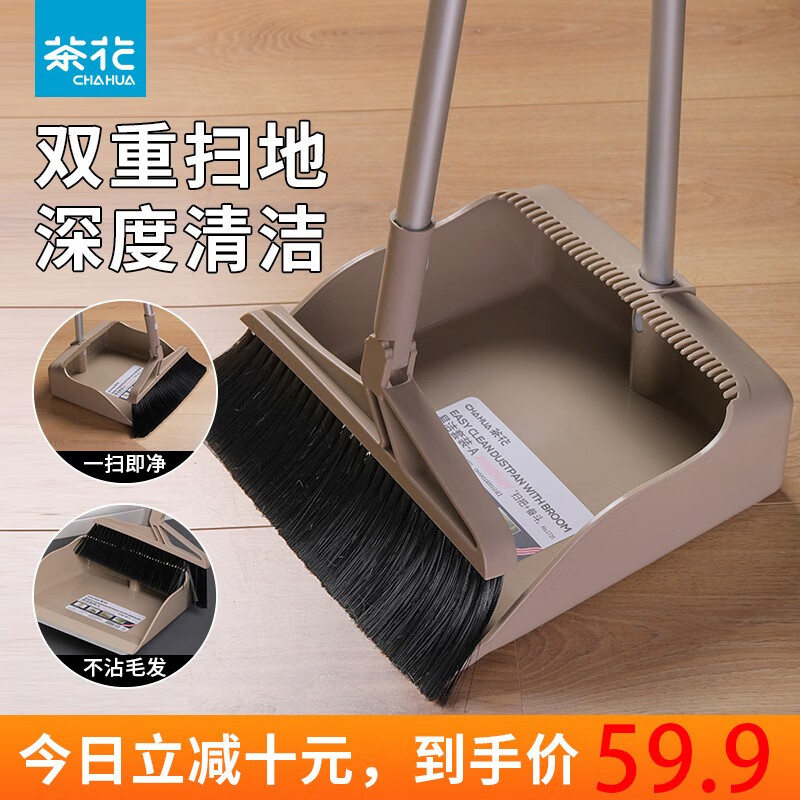 茶花(CHAHUA)扫把簸箕套装家用塑料扫帚懒人扫地笤帚组合卫生间扫头发扫水 深蓝色_1套装[旋转头]高清大图