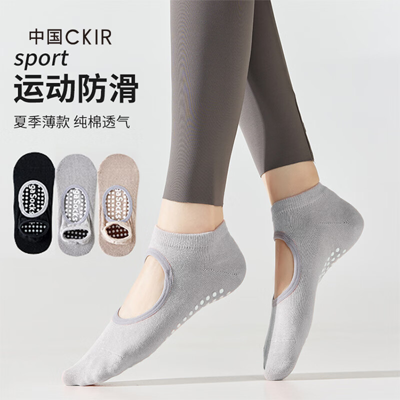Cmierf Kuect(中国CKIR) 防滑硅胶瑜伽袜5双装 CKIR-YJW008-5高清大图
