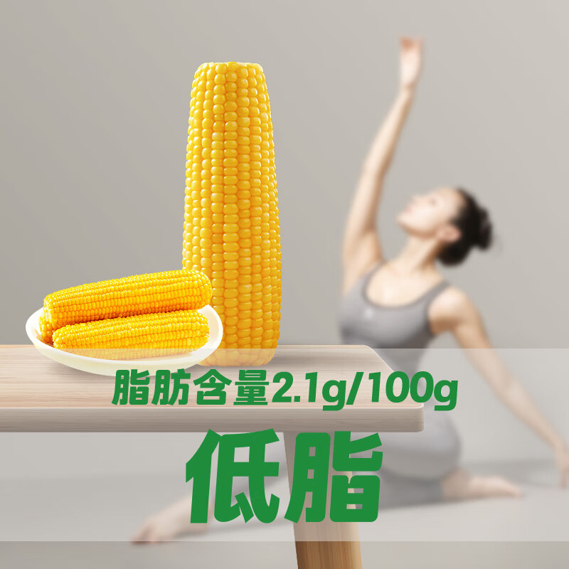 十月稻田 黄糯玉米4.4斤(220g*10根) 东北糯玉米 低脂礼盒 早餐杂粮高清大图