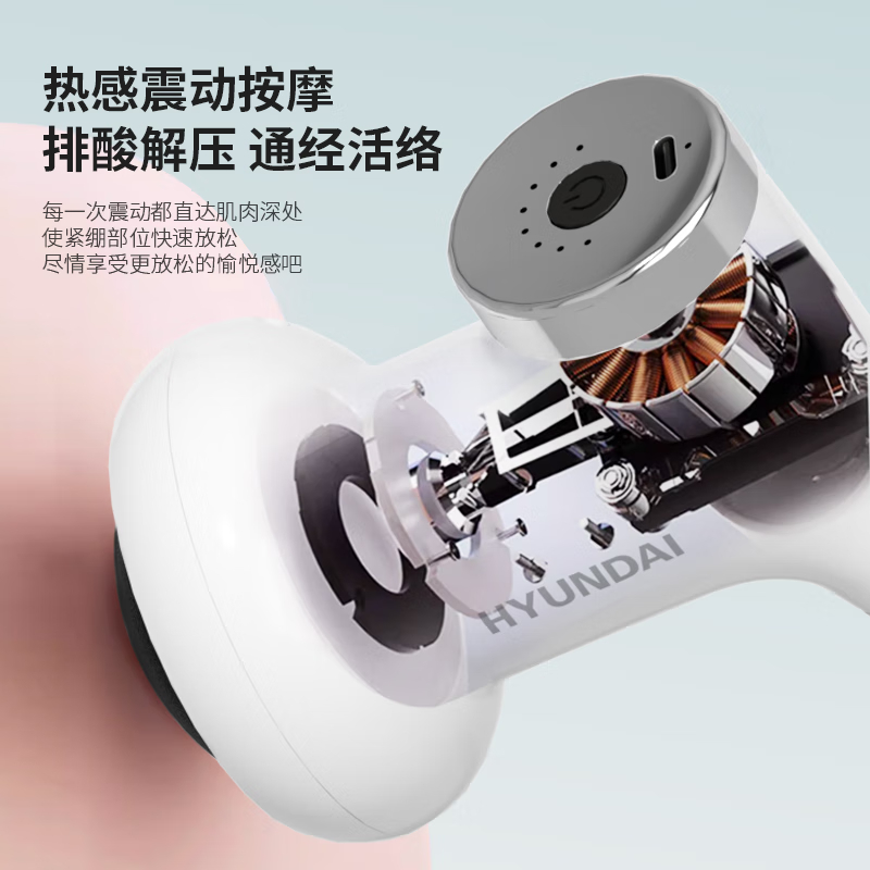 HYUNDAI腰腹部按摩仪HY-004高清大图