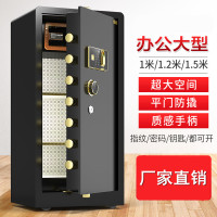 洛伊丽 保险柜大型办公室文件家用大容量正品防盗 大保险箱1米1.2米1.5米高 保管箱指纹密码重型家庭用防火