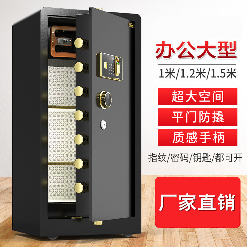 洛伊丽 保险柜大型办公室文件家用大容量正品防盗 大保险箱1米1.2米1.5米高 保管箱指纹密码重型家庭用防火