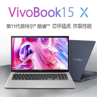 华硕 VivoBook15 X 2021(11代i5-1135G7 8G内存 1TB固态 锐炬显卡)定制版15.6英寸V5050商务办公本轻薄本游戏笔记本电脑