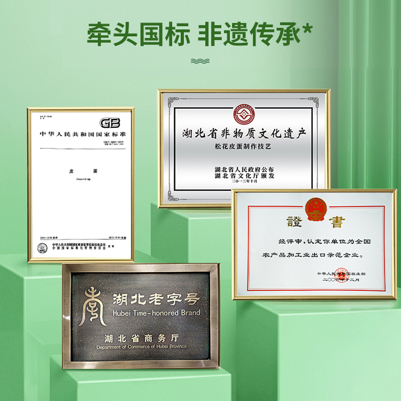 [神丹]新一代锁鲜溏心皮蛋65g*6枚*2 无铅工艺松花皮蛋溏心松花蛋散装鸭皮蛋凉拌菜非真空