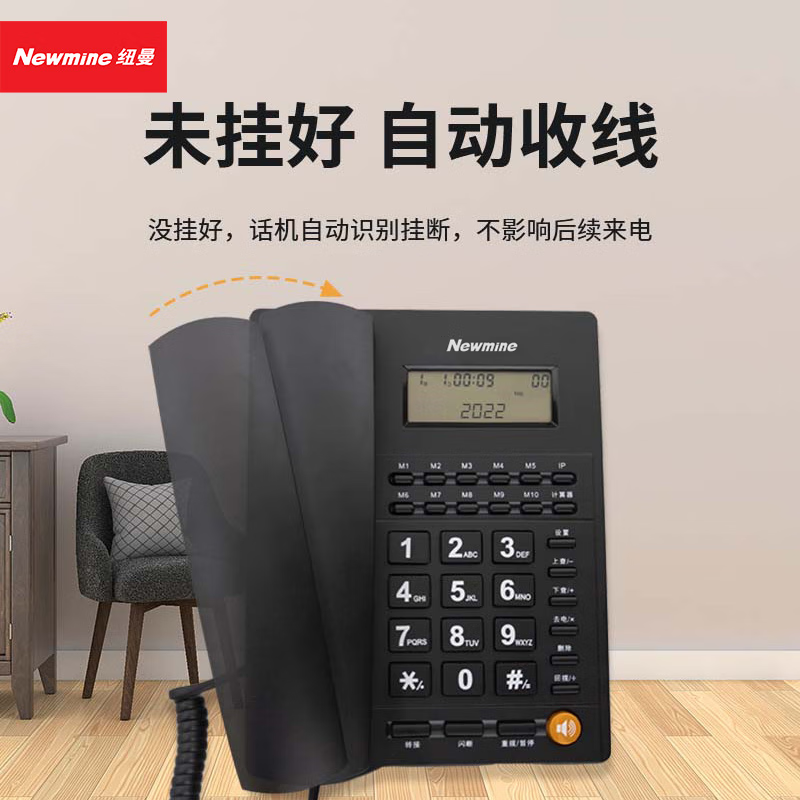 纽曼 Newmine (HA1898TSD-719) 10组一键通 商务办公电话 黑色(单位:台)高清大图