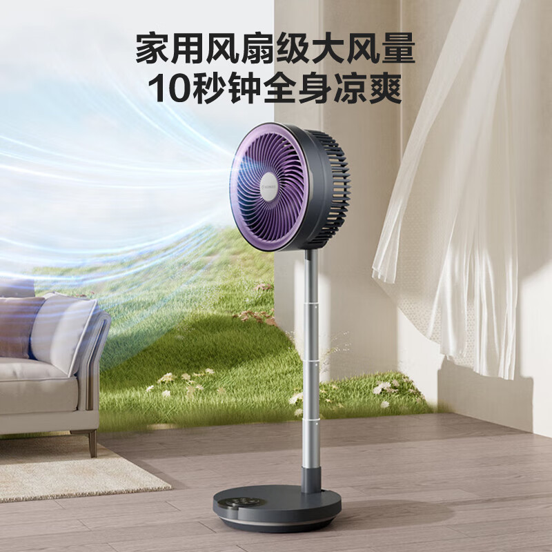 艾美特(AIRMATE)伸缩折叠空气循环扇家用节能轻音直流变频落地扇充电式便携小风扇遥控台立两用 FA20-RD88高清大图