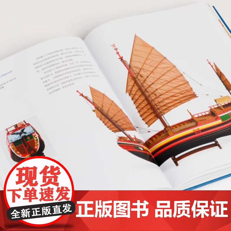 [正版]舟楫中国 中国古代舟船文化特展图录 收藏鉴赏 历史文化 上海书画出版社zy高清大图