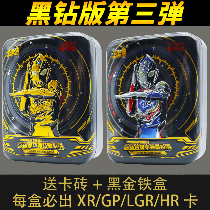 奥特曼卡片黑钻版第三弹奥特曼卡片第3弹德凯卡包一盒卡牌三代正版 黑钻版第三弹 收藏册