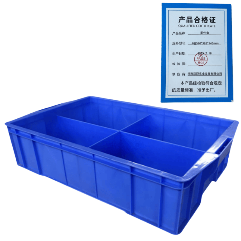 鑫木樽零件盒4格590*385*145mm个高清大图