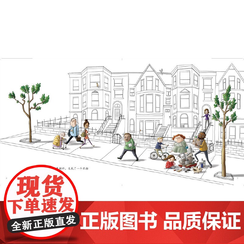 了不起的杰作高清大图