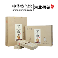 [中华特色]河北供销馆 青竹宫面 传承礼盒2000g 河北老字号藁城宫面挂面龙须面年货团购礼品 石家庄特产