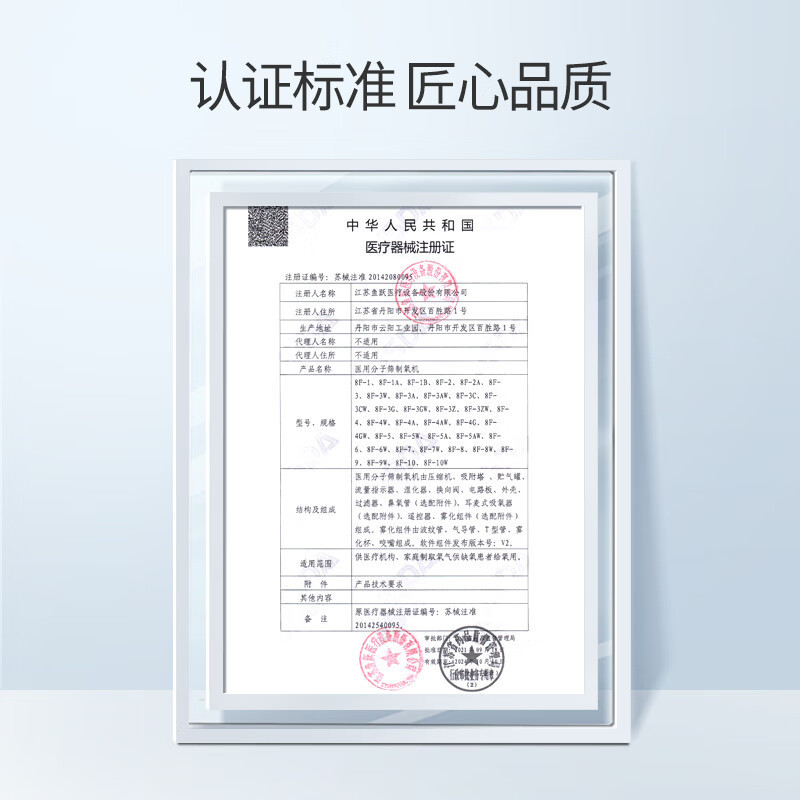 鱼跃医用分子筛制氧机8F-3ZW家用吸氧机老人3升 家庭低噪带雾化制氧机氧浓高达96%