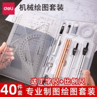 工程制图绘图工具学生用绘图包仪器多功能机械圆规尺子