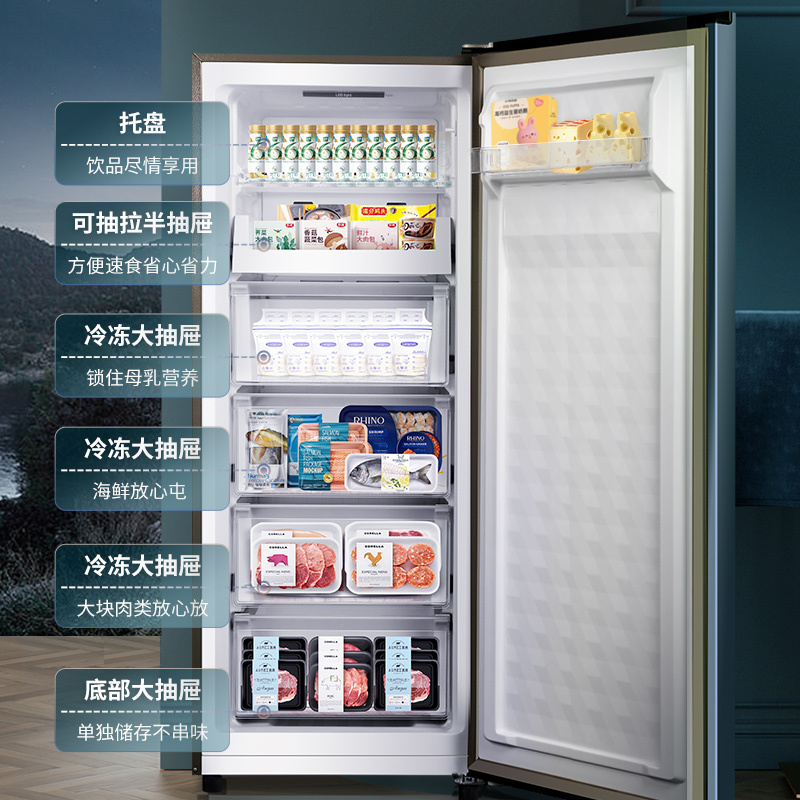 澳柯玛BD-152WEX 家用立式风冷无霜冰柜冷柜冷藏冰箱大抽屉母乳奶