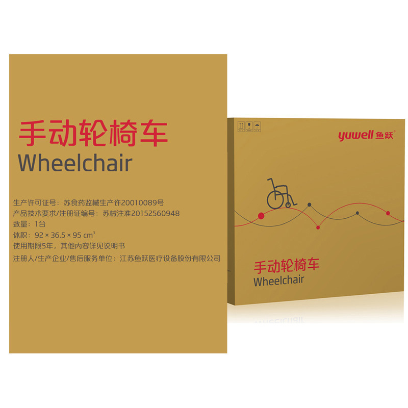 鱼跃轮椅车 H058B高端护理型 全钢管加固软座带座便老人可折叠坐便高清大图