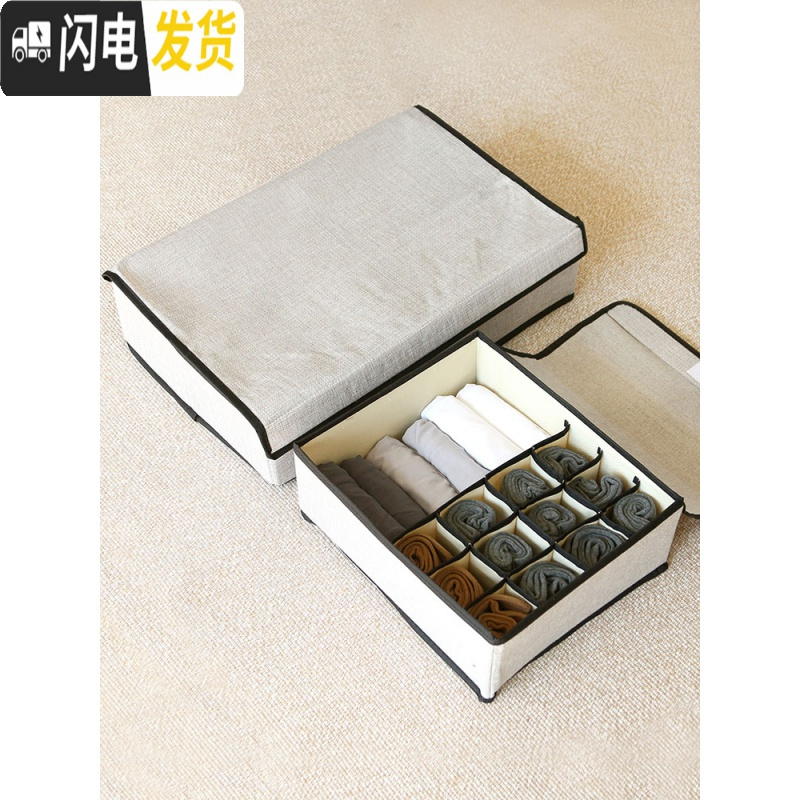 三维工匠一森布艺内衣内裤收纳盒袜子文胸衣柜整理盒可水洗分格收纳宿舍高清大图