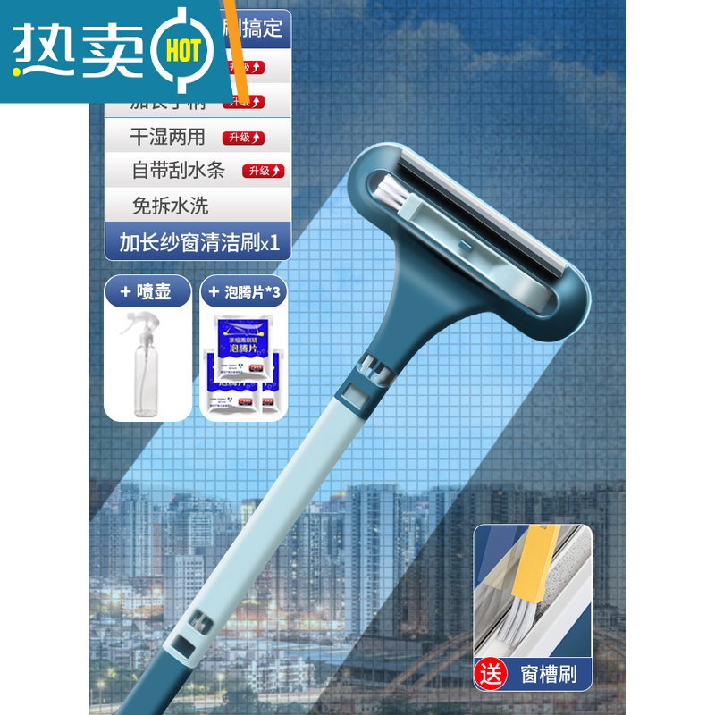 敬平纱窗刷清洗器免拆窗纱擦玻璃家用刮窗户器洗沙窗网双面清洁工具 多功能纱窗刷 +清洁套装[蓝色]擦玻璃器高清大图