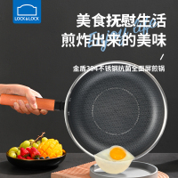 乐扣乐扣304不锈钢全面屏家用煎肉煎蛋煎牛排煎锅平底锅