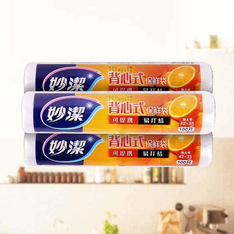 妙洁背心断点式保鲜袋厨房一次性打包袋家用大号食品袋手提塑料袋背心式大号3卷共420只高清大图